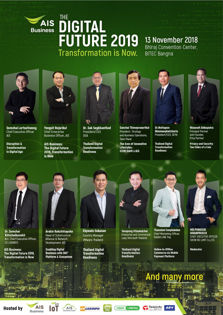 วิทยากรผู้ทรงคุณวุฒิและของไทยและสากล งาน THE DIGITAL FUTURE 2019 Transformation is Now