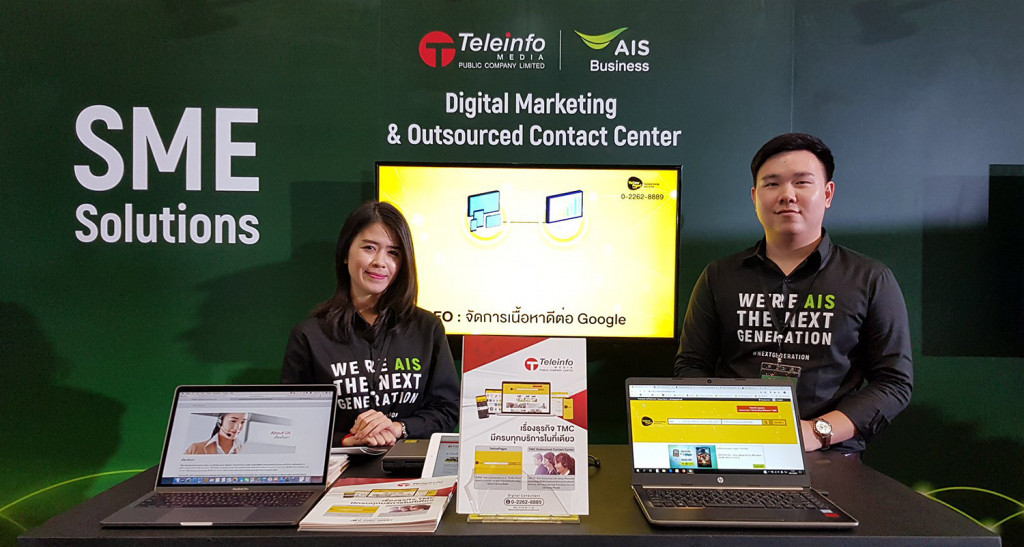 Digi Xpert ที่ปรึกษาสาหรับธุรกิจ SME - Digital Marketing Solution and Outsourced Contact Center